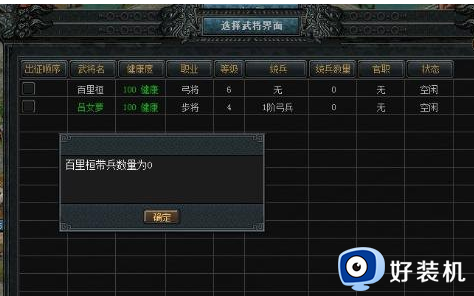 七雄争霸黑屏怎么办?_七雄争霸黑屏