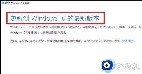 win10系统易升是干嘛的_win10易升工具的使用方法介绍