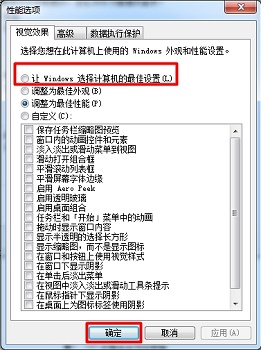Win7如何开启aero特效_win7开启aero特效的图文教程