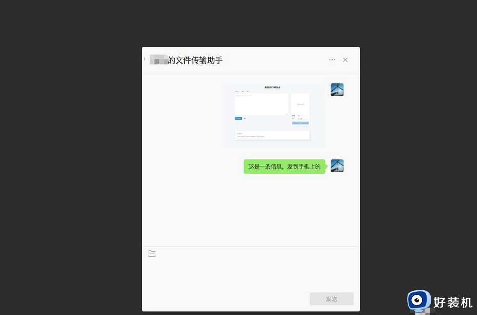微信网页文件传输助手怎么打开_微信传输助手网页版网址在哪打开