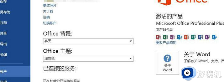 office2013激活密钥码2024_最新可用的office2013永久激活密钥汇总