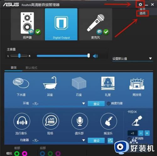 电脑前面的插孔没声音怎么办_电脑前面插孔没声音修复方法