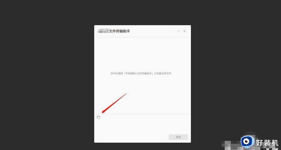 微信网页文件传输助手怎么打开_微信传输助手网页版网址在哪打开