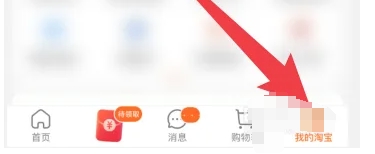 淘宝app怎么投诉淘宝卖家-淘宝app投诉淘宝卖家的方法?_淘宝投诉卖家