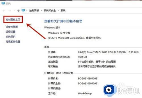 电脑前面的插孔没声音怎么办_电脑前面插孔没声音修复方法