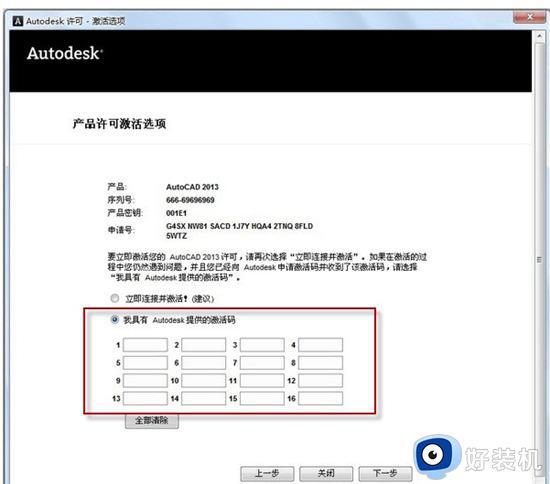 cad2013序列号和密钥最新_2023autocad2013永久激活码最新免费分享