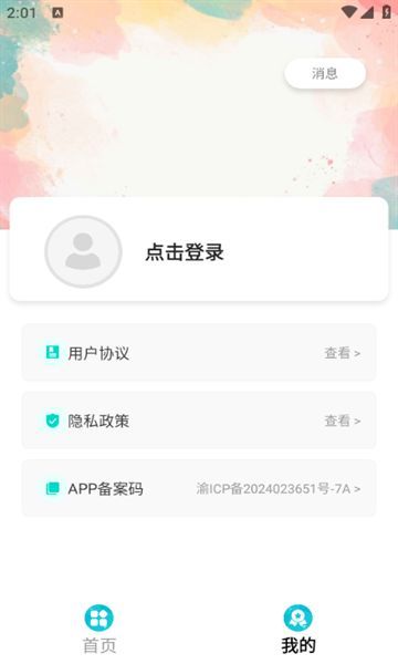 星星游戏中心下载_星星手游盒子软件下载