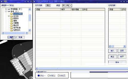 闪存式MP3伴侣怎么调整播放顺序-闪存式MP3伴侣用法介绍?_闪存式mp3伴侣