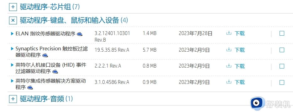惠普笔记本键盘驱动怎么安装_惠普笔记本键盘驱动下载安装教程