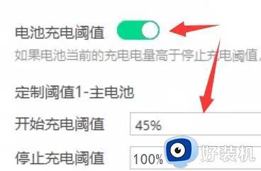 华硕笔记本电池调整到100%的方法和步骤_华硕笔记本电池如何调整到100%充满