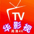 华视tv下载_华影视TV版免费下载