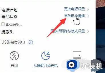 华硕笔记本电池调整到100%的方法和步骤_华硕笔记本电池如何调整到100%充满