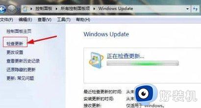 windowsupdate一直在检查更新如何解决_windowsupdate一直在检查更新修复方法