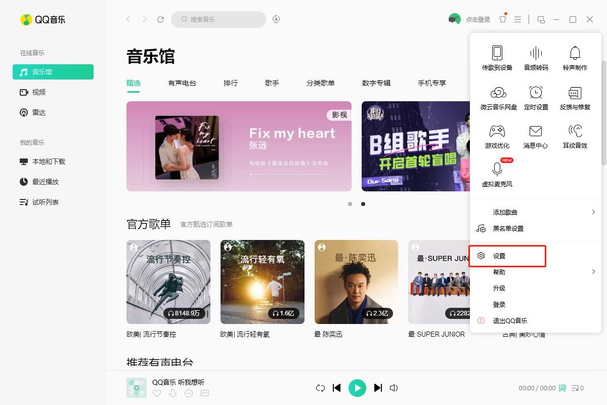 qq音乐怎么下载歌词?qq音乐下载歌词方法?_qq音乐怎么下载歌词