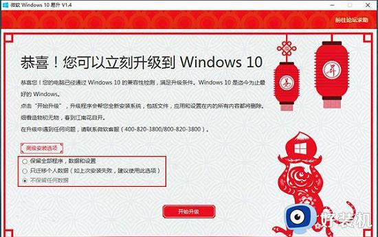 win10系统易升是干嘛的_win10易升工具的使用方法介绍