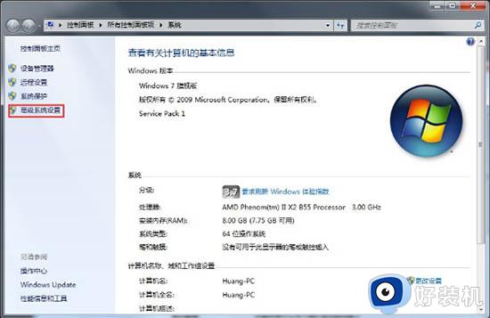 Win7如何开启aero特效_win7开启aero特效的图文教程