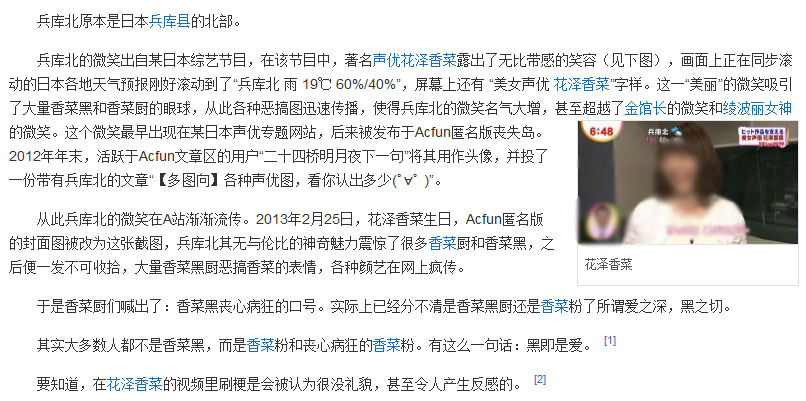 兵库北是什么意思?_兵库北是什么意思