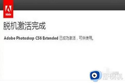 pscs6序列号永久免费2023_最新ps cs6序列号可用激活码