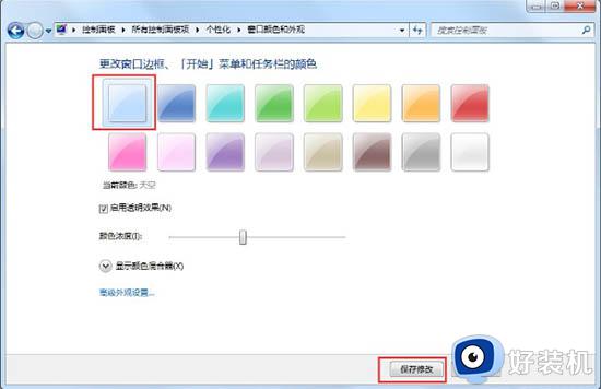 Win7如何开启aero特效_win7开启aero特效的图文教程