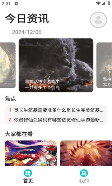 星星游戏中心下载_星星手游盒子软件下载