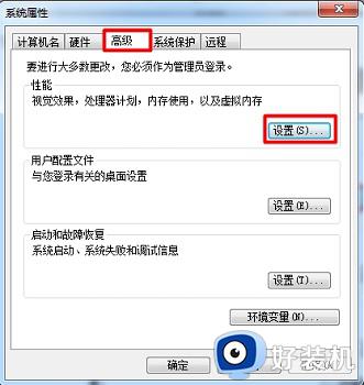 Win7如何开启aero特效_win7开启aero特效的图文教程