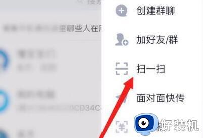 如何查看QQ个人轨迹二维码_QQ个人轨迹二维码生成方法