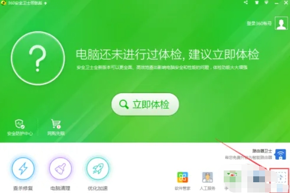 360安全卫士怎么定时关机-360安全卫士定时关机的方法?_360定时关机