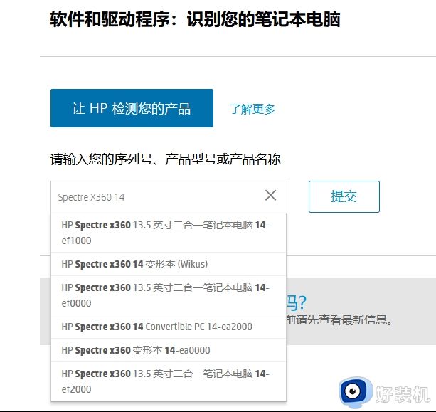 惠普笔记本键盘驱动怎么安装_惠普笔记本键盘驱动下载安装教程