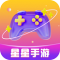 星星游戏中心下载_星星手游盒子软件下载