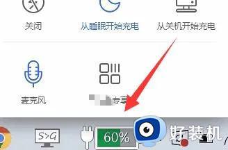 华硕笔记本电池调整到100%的方法和步骤_华硕笔记本电池如何调整到100%充满