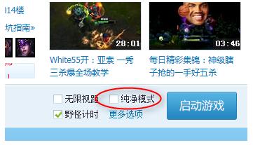 多玩LOL盒子怎样查看英雄联盟双方战斗力-多玩LOL盒子无法查看英雄联盟双方战斗力信息处理方法_多玩lol战斗力