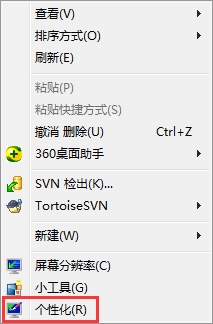 Win7如何开启aero特效_win7开启aero特效的图文教程