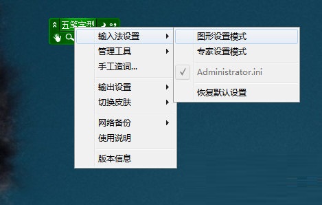 极点五笔输入法光标跟随在哪调整-光标跟随的设置方法介绍_光标跟随