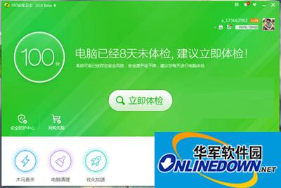 360安全卫士安仔小精灵在哪里?_安仔小精灵
