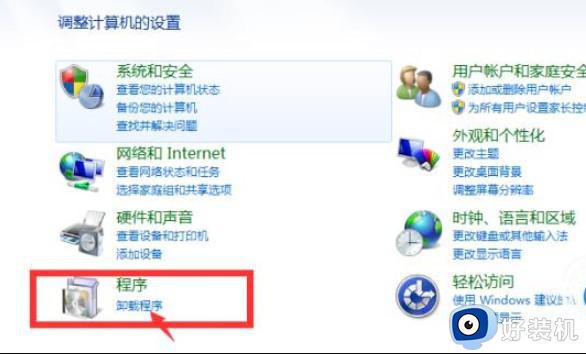 cad2014安装失败全是红叉怎么解决_cad2014安装全是红叉的修复方法