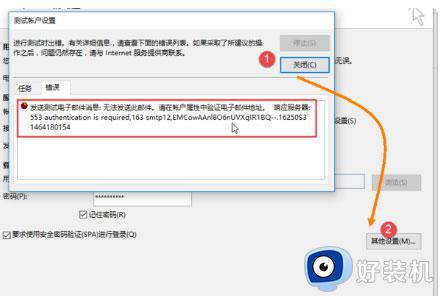 outlook无法发送邮件怎么回事_outlook无法发送邮件的解决方法