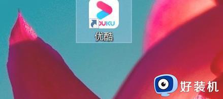 电脑优酷怎么没有弹幕开关了_优酷电脑客户端弹幕按钮不见了怎么解决
