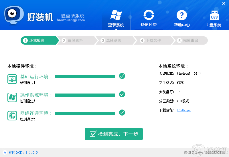 宏基台式机怎么重装win10_宏基重装系统win10教程
