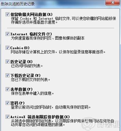 ie提示拒绝访问怎么办_ie浏览器打开显示拒绝访问如何解决