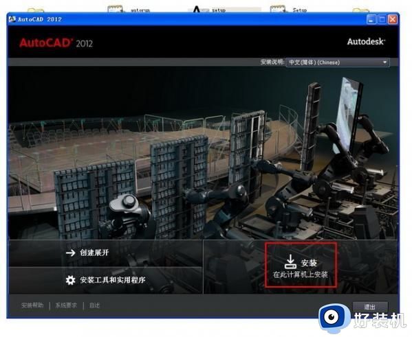 autocad2012产品密钥永久激活码最新_cad2012序列号