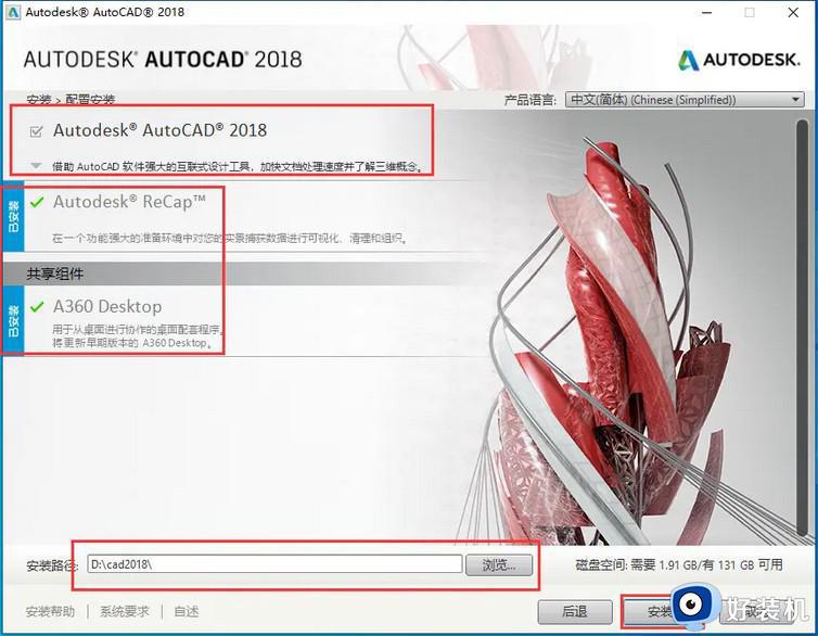 cad2014安装失败全是红叉怎么解决_cad2014安装全是红叉的修复方法