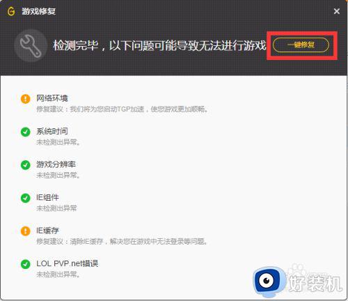 lol一直显示正在载入怎么办_lol登录界面一直正在载入处理方法