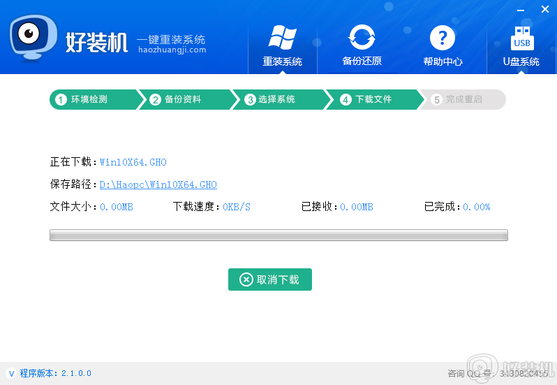 宏基台式机怎么重装win10_宏基重装系统win10教程