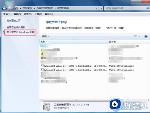 win7iis在哪里_windows7如何打开iis