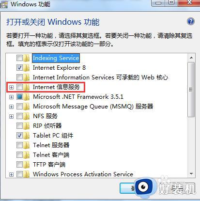 win7iis在哪里_windows7如何打开iis