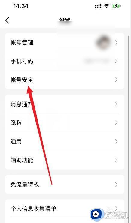 怎么查qq登录记录及登录时间_qq登录记录详细查询步骤