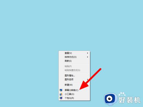 win7如何调整分辨率_win7系统电脑分辨率调节方法