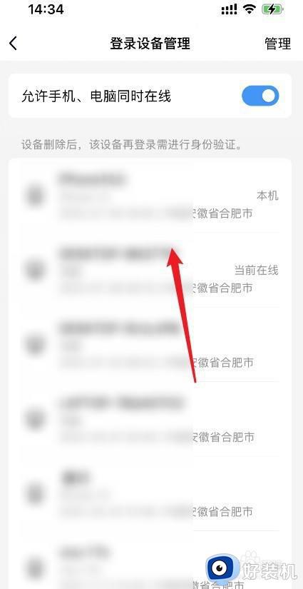 怎么查qq登录记录及登录时间_qq登录记录详细查询步骤