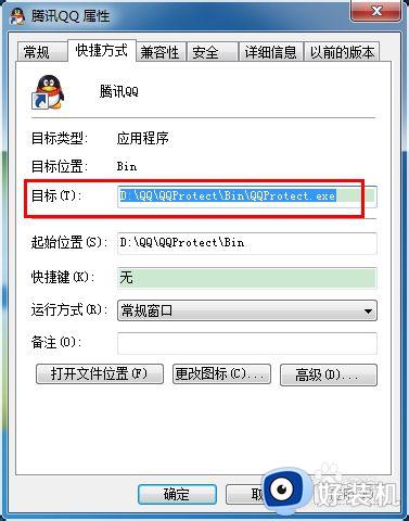 qq错误报告怎么解决_qq出现错误报告怎么办
