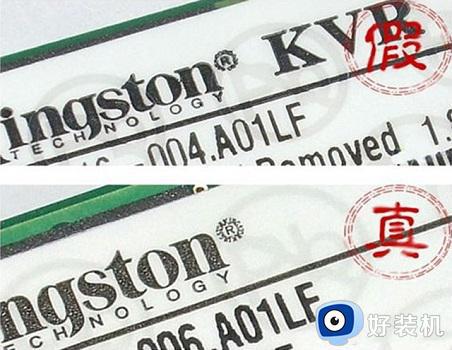金士顿内存条真伪如何查询_金士顿内存条真伪查询教程